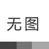 高层钢结构布置的其他要求都有哪些呢?
